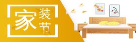 家装海报