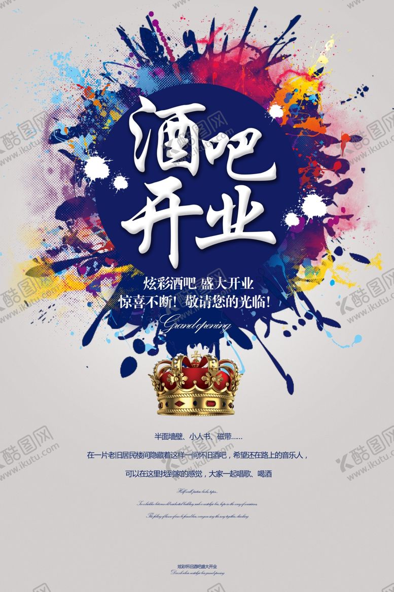 编号：85569909280225191733【酷图网】源文件下载-开业