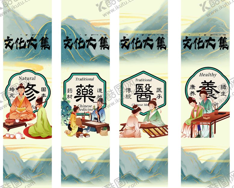 编号：79092012021836492042【酷图网】源文件下载-中医吊幔