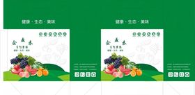 水果通用箱