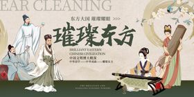 璀璨东方展板