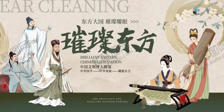 编号：36435805021322551107【酷图网】源文件下载-璀璨东方展板