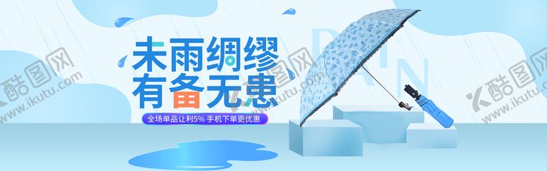 编号：01432910011848252189【酷图网】源文件下载-日用品轮播图