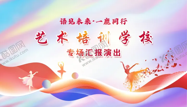 编号：69812502201035249048【酷图网】源文件下载-舞蹈背景
