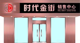 批零部门头