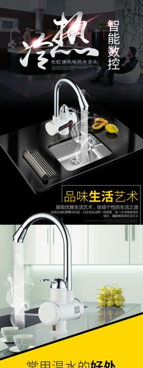 科技数码详情页海报