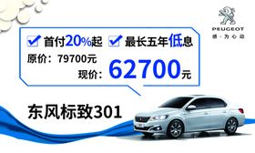 汽车车顶牌