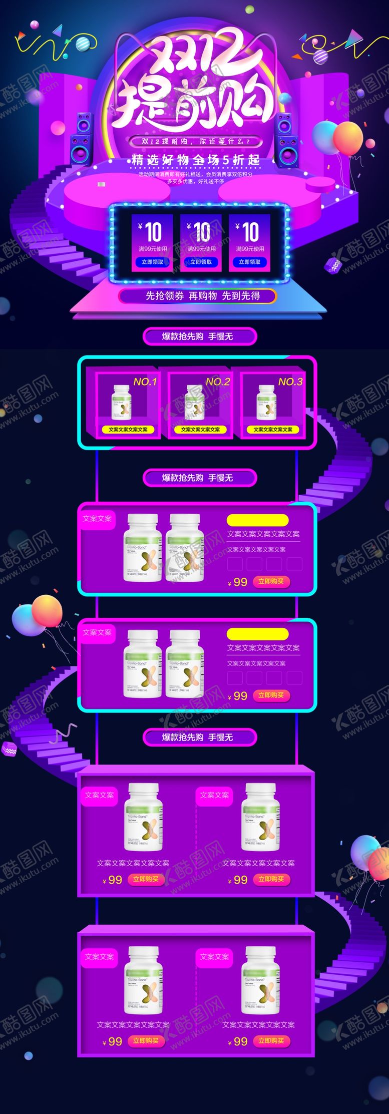 编号：74017210181646346944【酷图网】源文件下载-首页模板