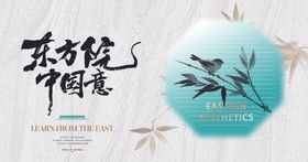东方韵味中式风装饰图案