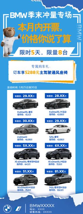 汽车促销特价车长库龄