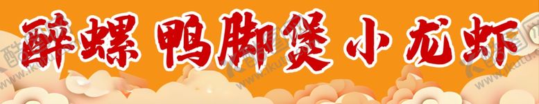 编号：17758302130743063644【酷图网】源文件下载-灯箱软膜