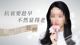 医疗美容海报项目针瘦脸针素材