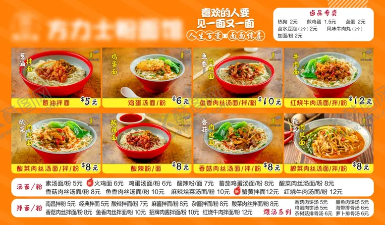 编号：97151007020521248860【酷图网】源文件下载-美味多样中式菜肴菜单