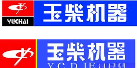 玉柴机器