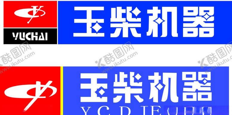 编号：81878907052129139174【酷图网】源文件下载-玉柴机器