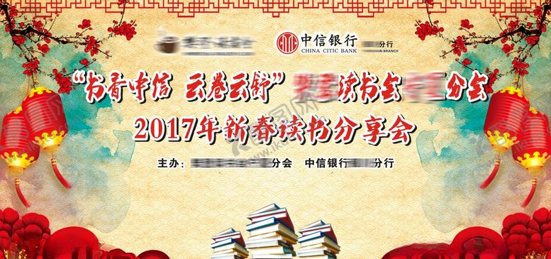 编号：73578309200816356718【酷图网】源文件下载-读书分享会