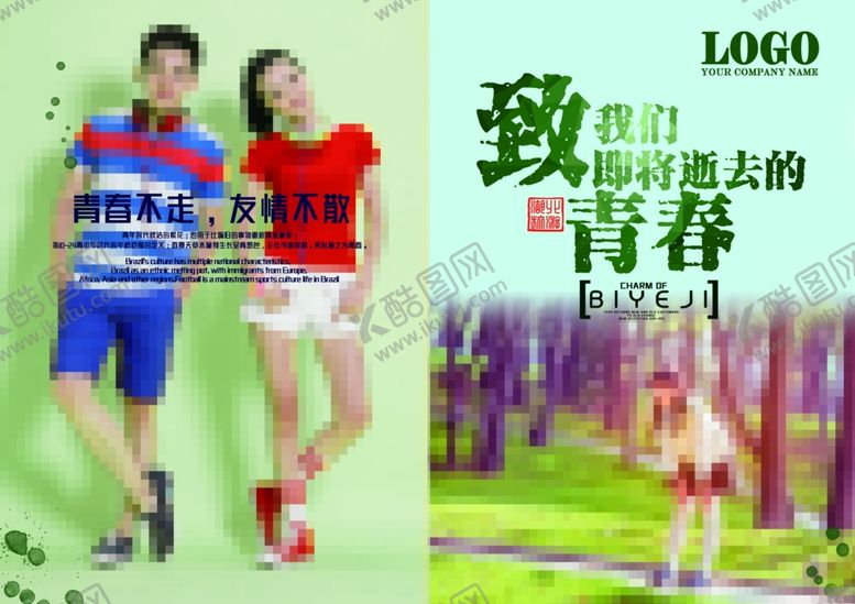编号：17260007080000267509【酷图网】源文件下载-毕业海报