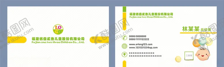 编号：21218807061401092702【酷图网】源文件下载-名片企业名片特种纸名片