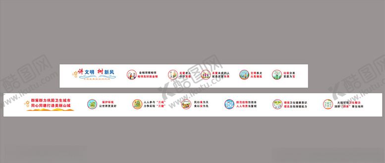 编号：21628004190205407461【酷图网】源文件下载-讲文明树新风