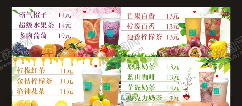 编号：59360006271327377879【酷图网】源文件下载-奶茶灯箱