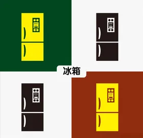 冰箱