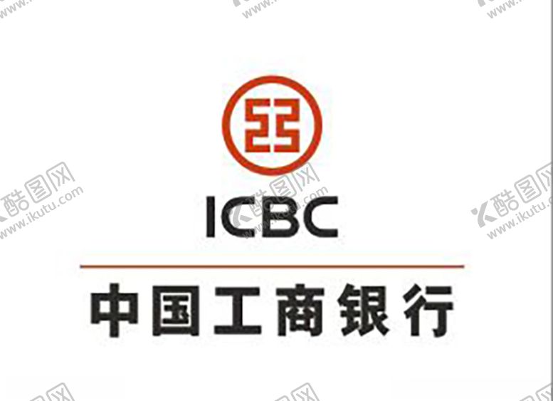 编号：88398705121528412463【酷图网】源文件下载-中国工商银行标志