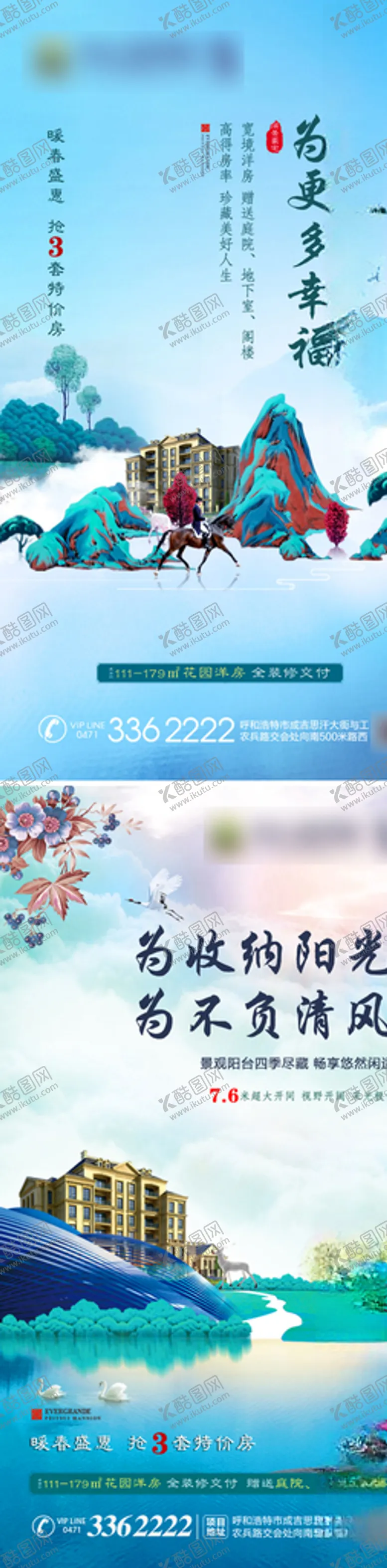 编号：50821507011855342552【酷图网】源文件下载-洋房转发图