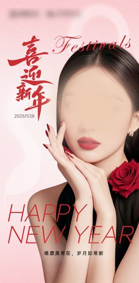 美业医美海报