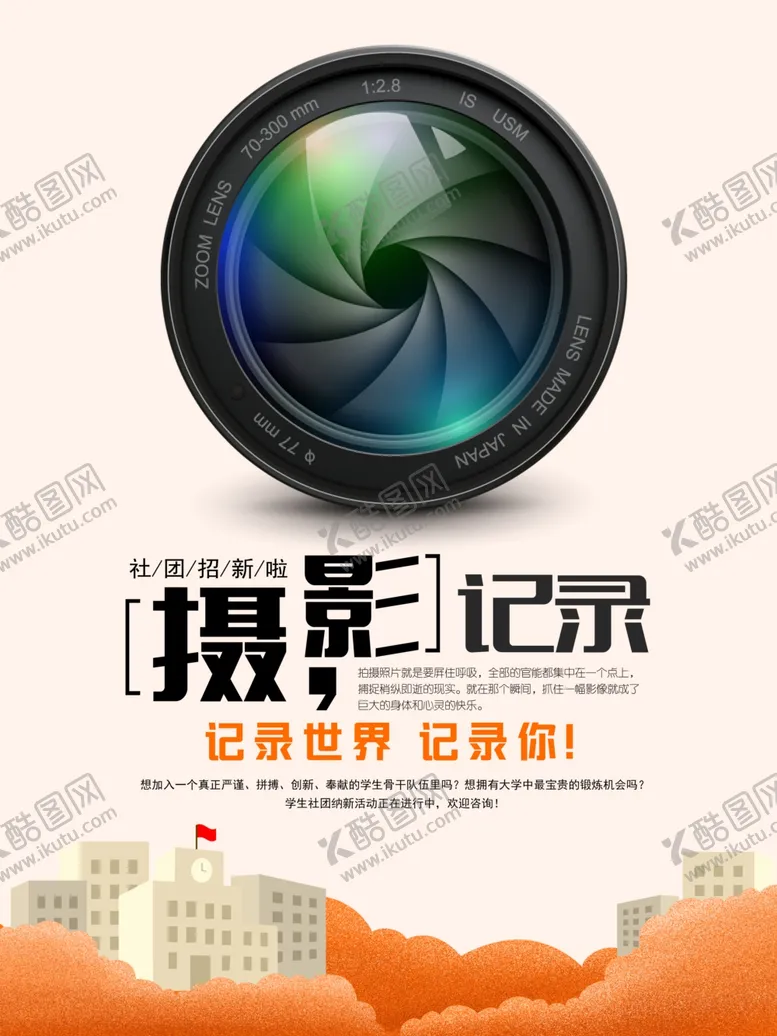 编号：87843604162157241325【酷图网】源文件下载-摄影比赛
