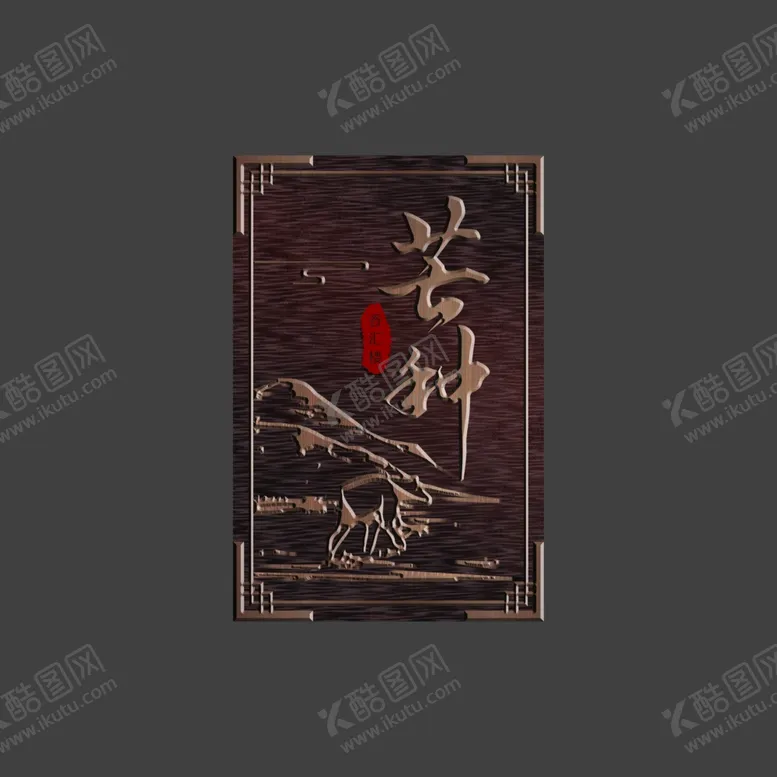编号：57820306251924148343【酷图网】源文件下载-浮雕门牌