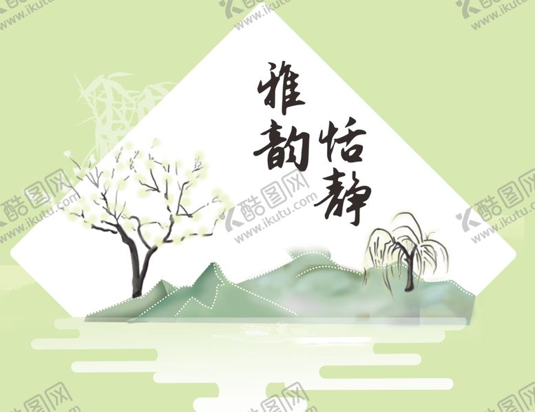 编号：57053309231949431992【酷图网】源文件下载-山水插画