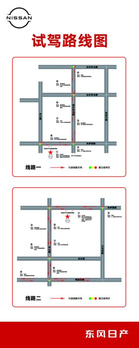 试乘试驾线路图