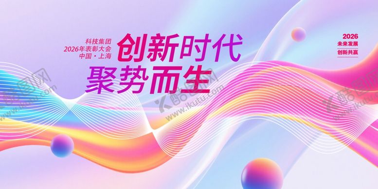 编号：95572804050452126314【酷图网】源文件下载-创新时代聚势而生背景图