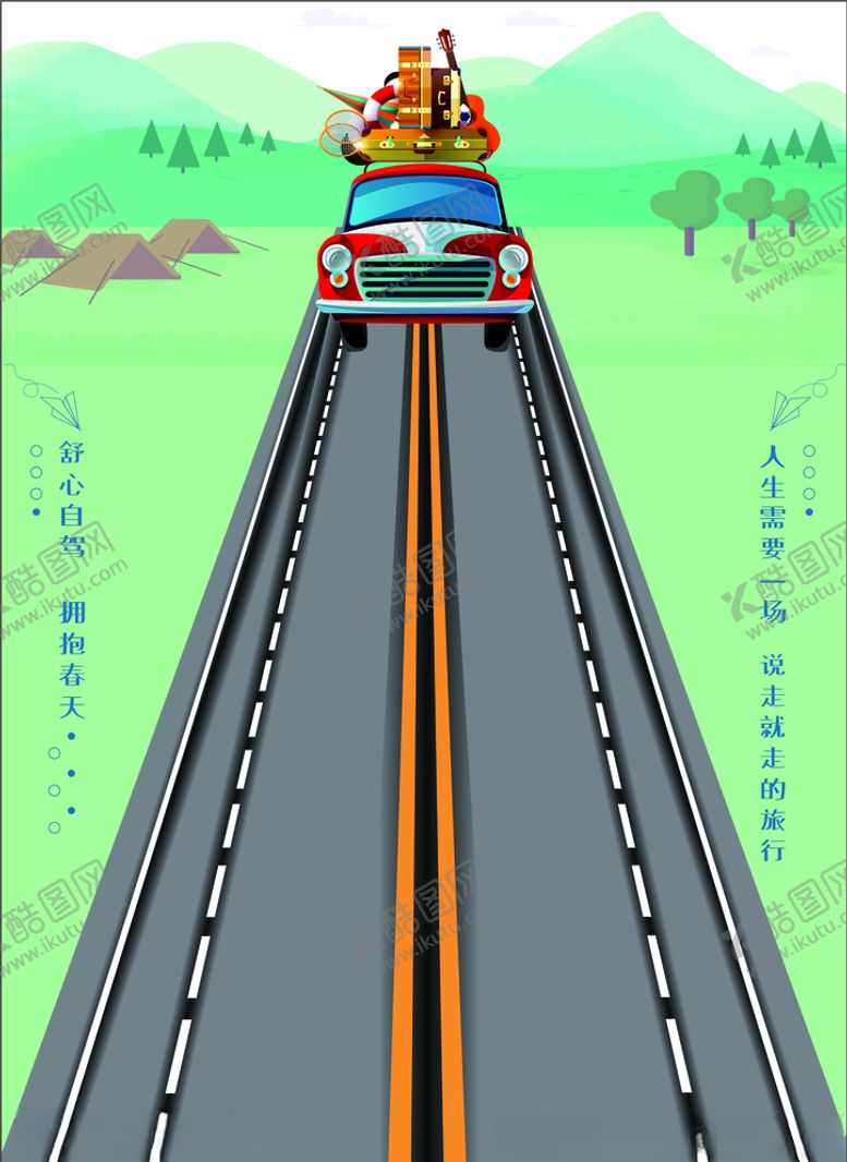 编号：57913510250922004714【酷图网】源文件下载-郊游