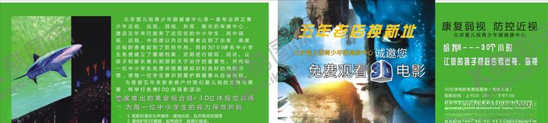 编号：44617507082358404214【酷图网】源文件下载-电影票