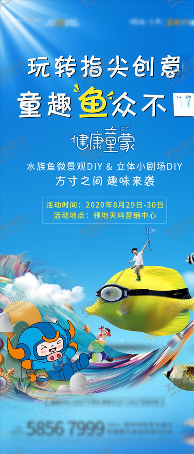 编号：64914004071806566909【酷图网】源文件下载-地产套圈活动前宣抽奖
