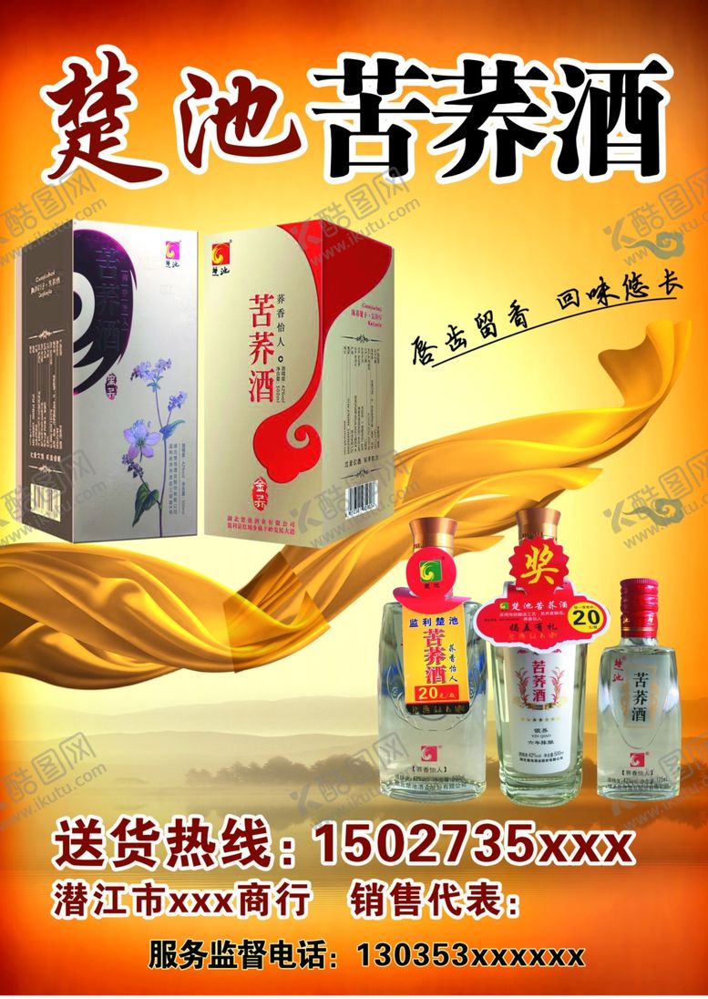 编号：38162307051241346089【酷图网】源文件下载-酒标签