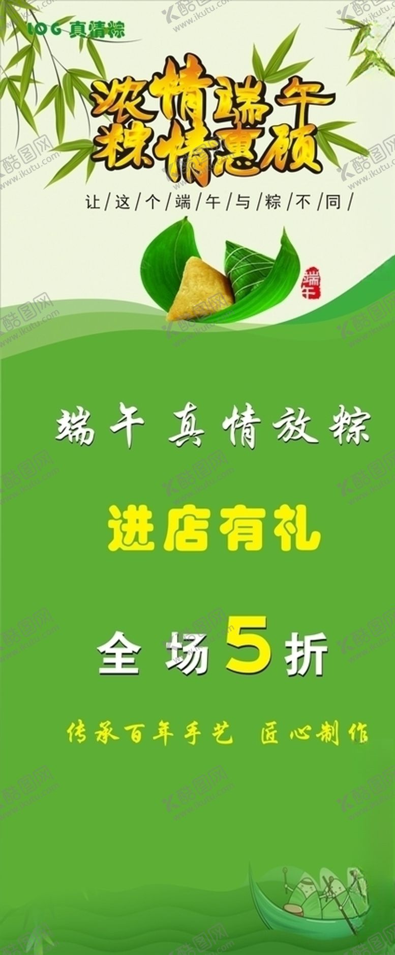 编号：32012406272139078911【酷图网】源文件下载-端午海报背景