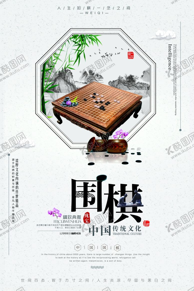 围棋培训广告学校展架赛