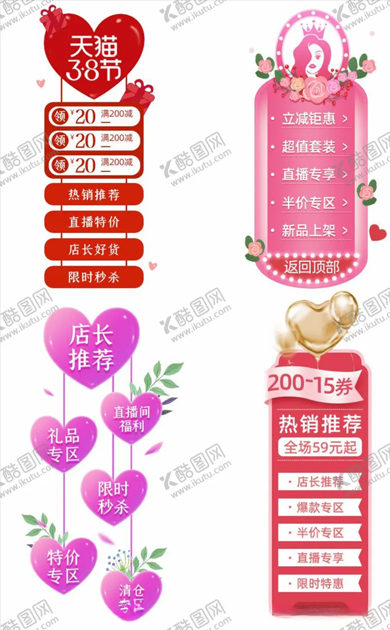 编号：65711804170405537568【酷图网】源文件下载-促销标签