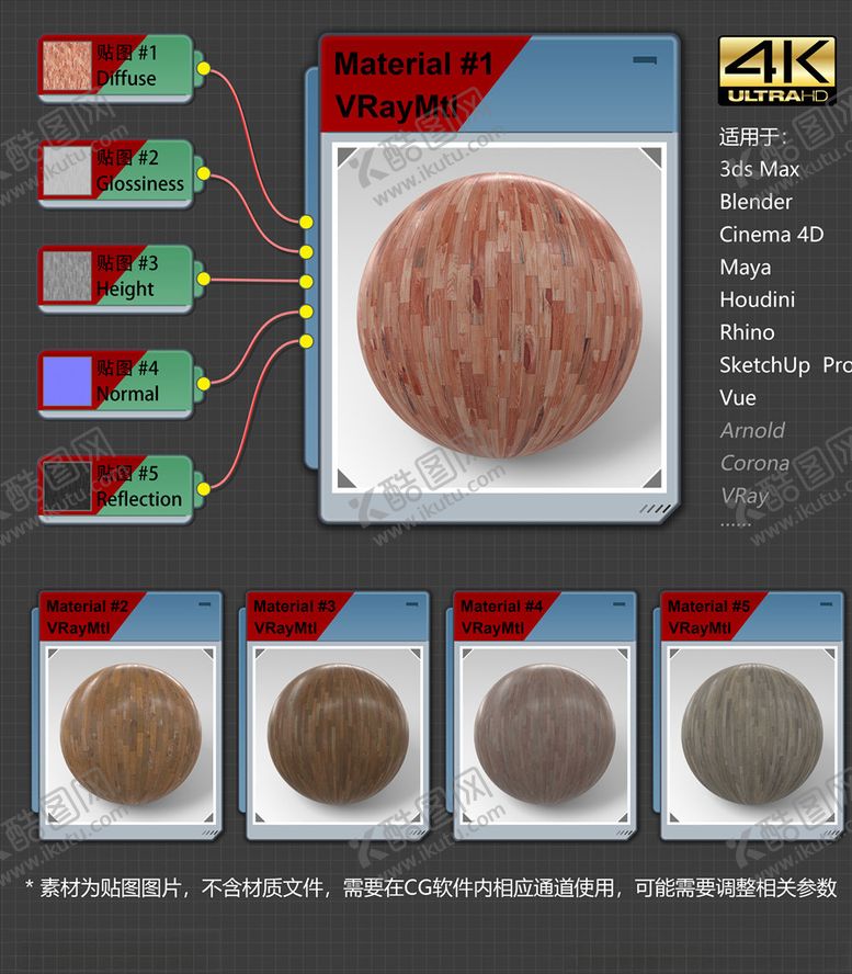 编号：16708803250522064858【酷图网】源文件下载-4K超清木地板材质贴图