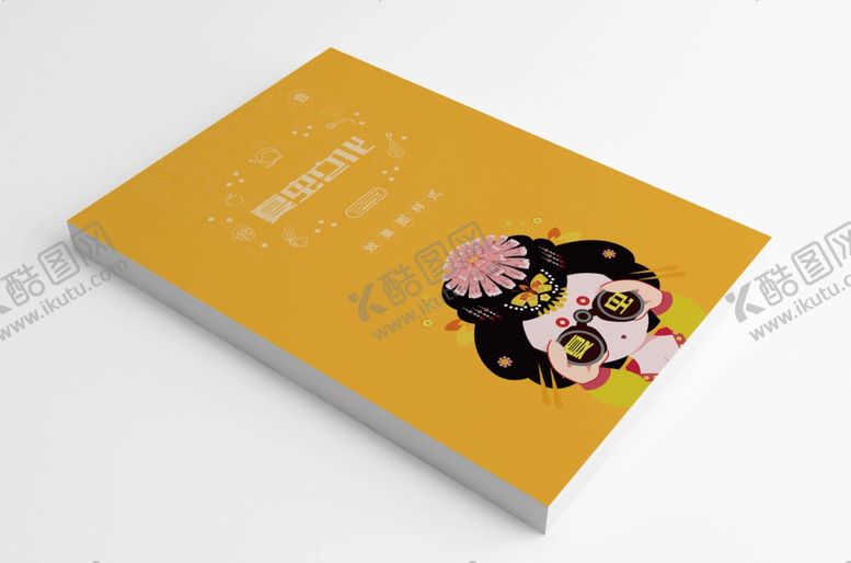 编号：74464809191215562386【酷图网】源文件下载-画册样机