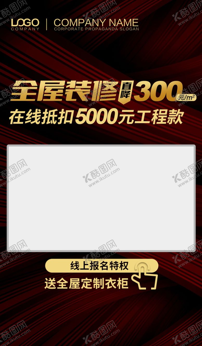 编号：41647007031516063718【酷图网】源文件下载-抖音视频模板