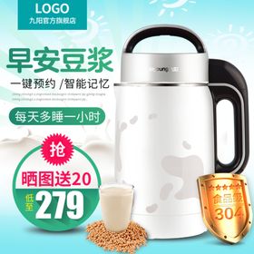 健康豆浆创意海报