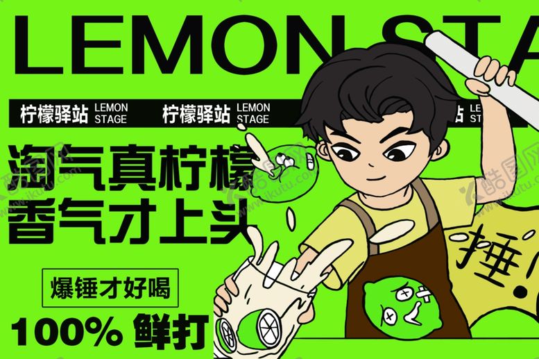 编号：53603002200310451022【酷图网】源文件下载-柠檬驿站