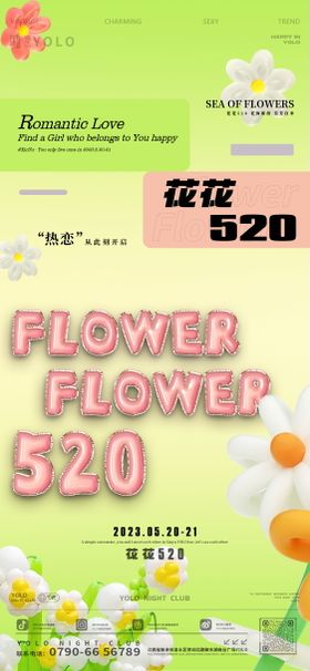 酒吧情人节节日移动端海报