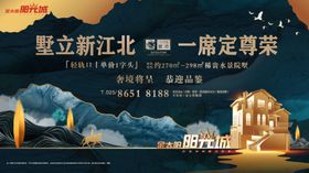 地产别墅国风水墨色彩