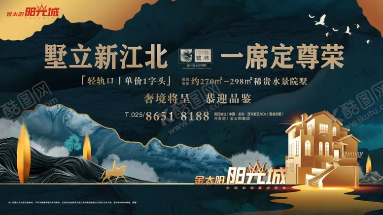编号：53900510241525539563【酷图网】源文件下载-地产别墅国风水墨色彩
