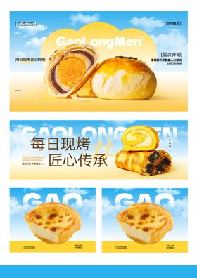 外卖平台美团餐饮海报banner设计