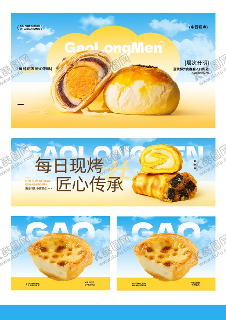 编号：21279809201539329382【酷图网】源文件下载-糕点类美团外卖平台装修banner